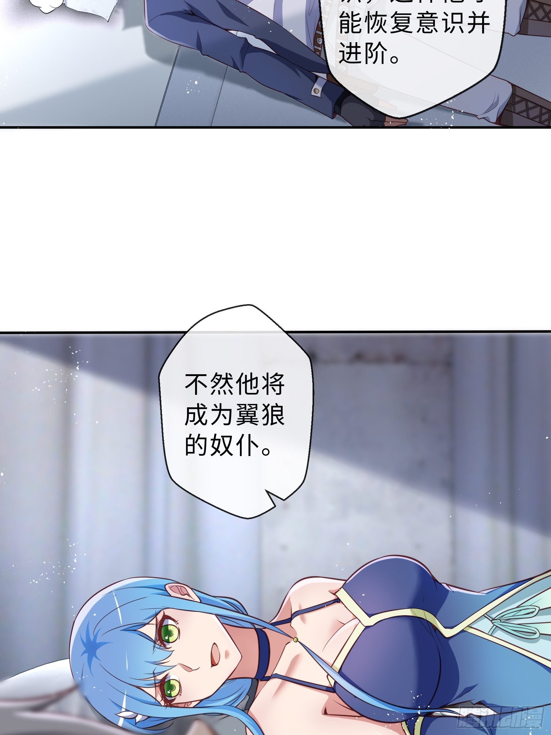 末世妖行记漫画,40 对决1图