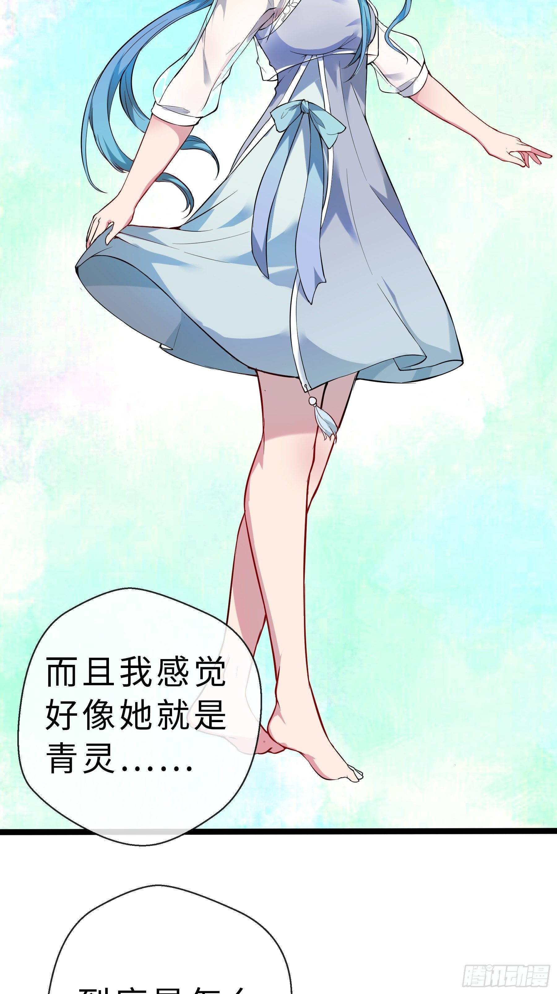 末世妖行记漫画,05启程2图