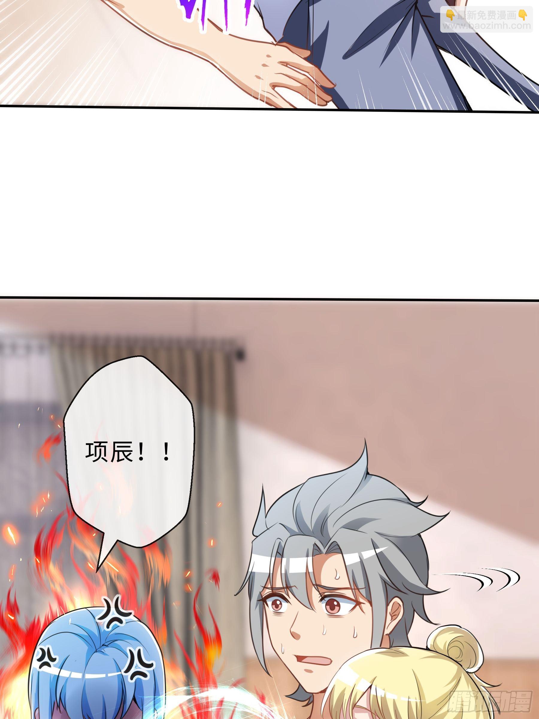 末世妖行记漫画,36 意识空间2图