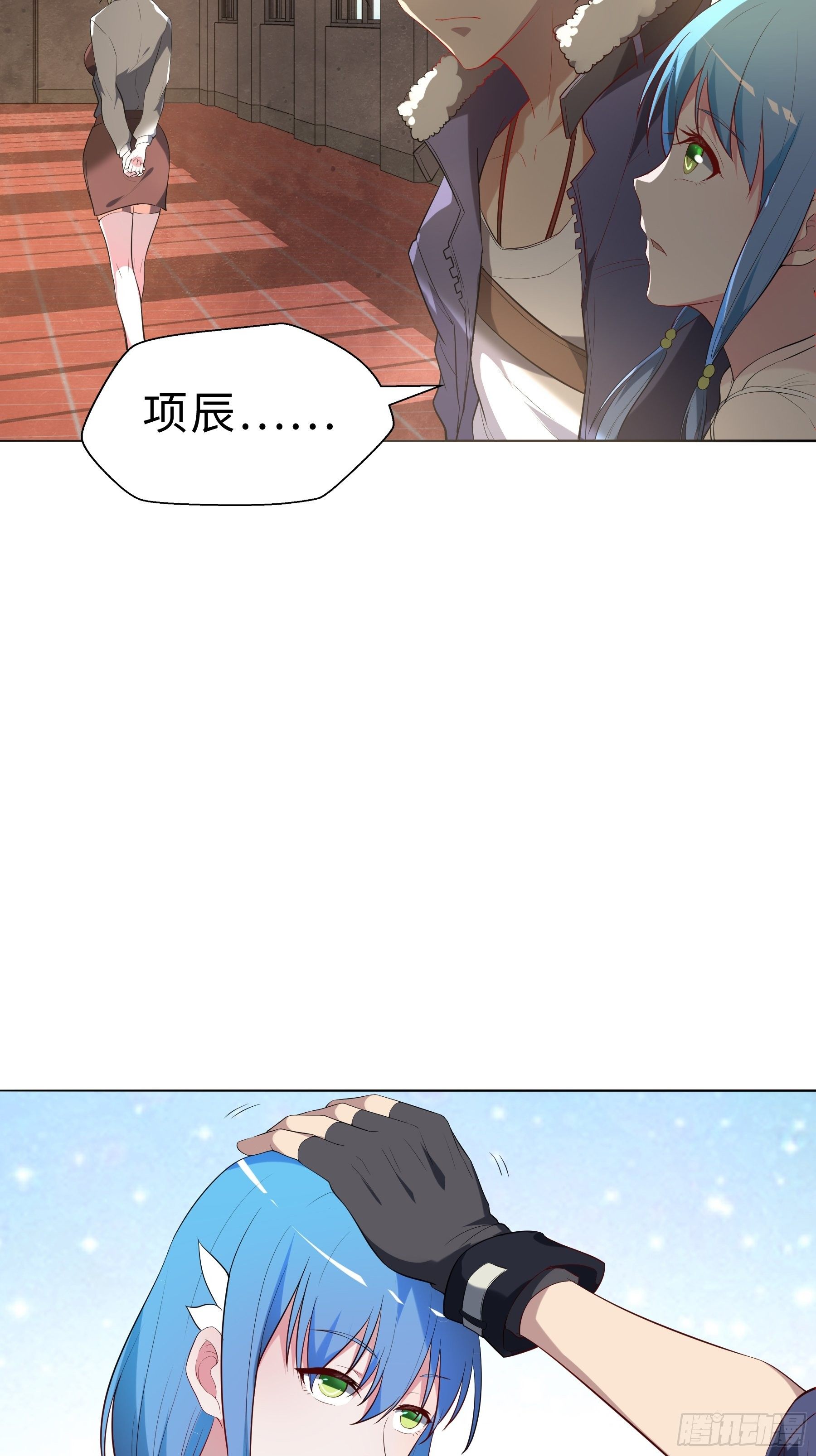 末世妖行记漫画,17 项辰的变化2图
