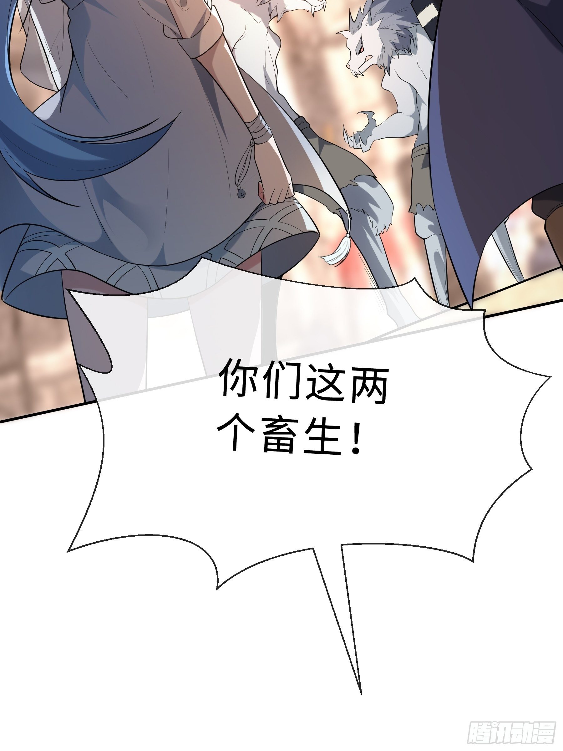 末世妖行记漫画,18 小不点2图