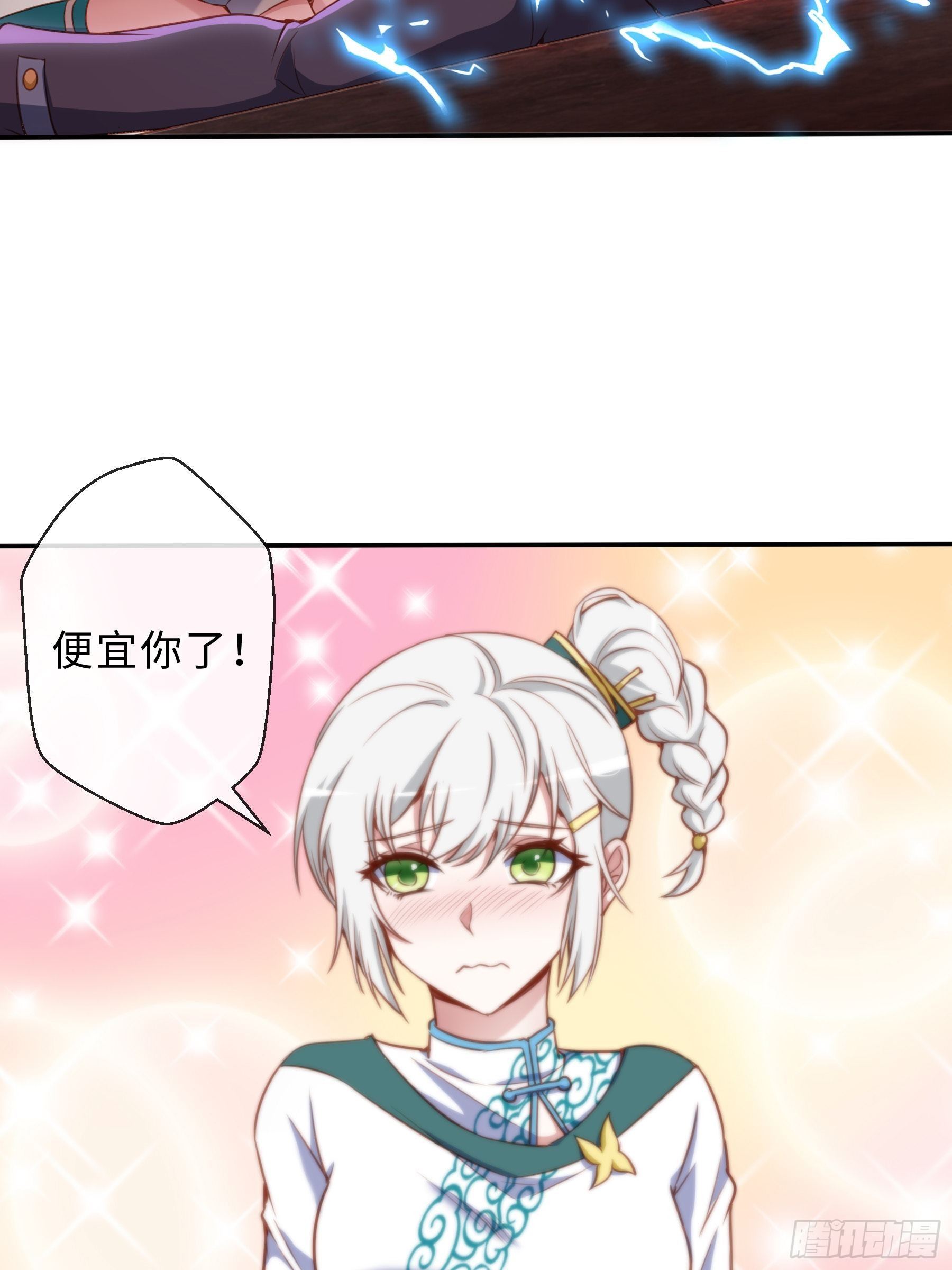 末世妖行记漫画,42 分担1图