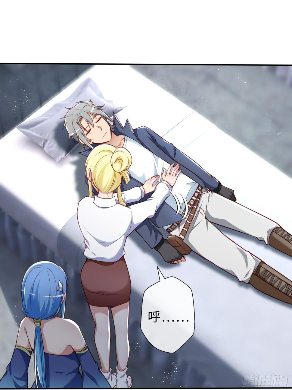 末世妖行记漫画,43 逃避2图