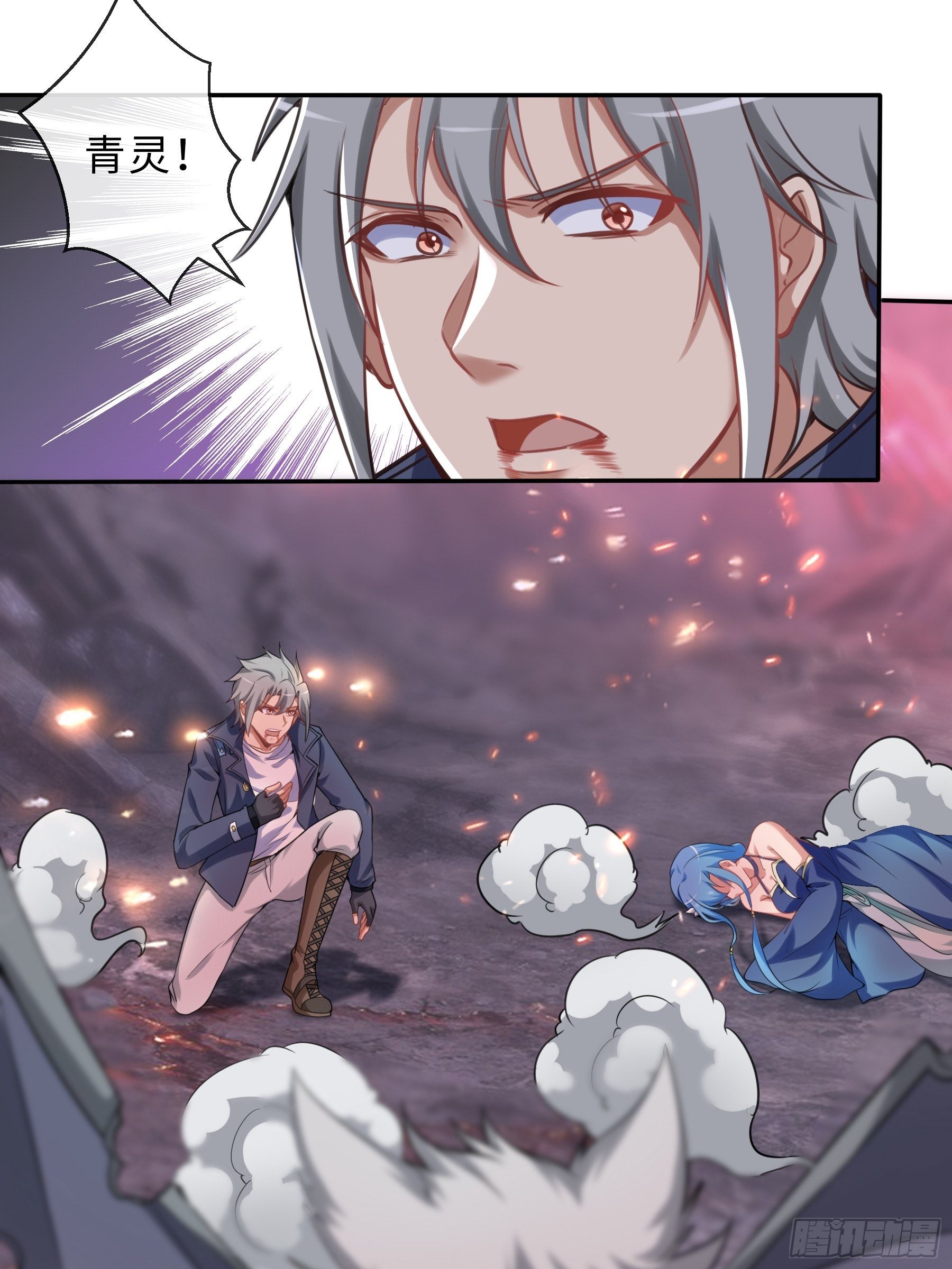 末世妖行记漫画,41 对决22图