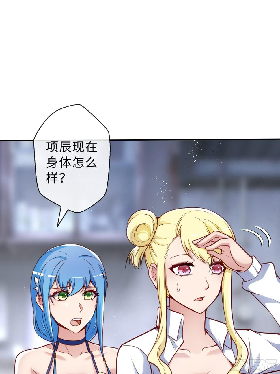 末世妖行记漫画,43 逃避1图
