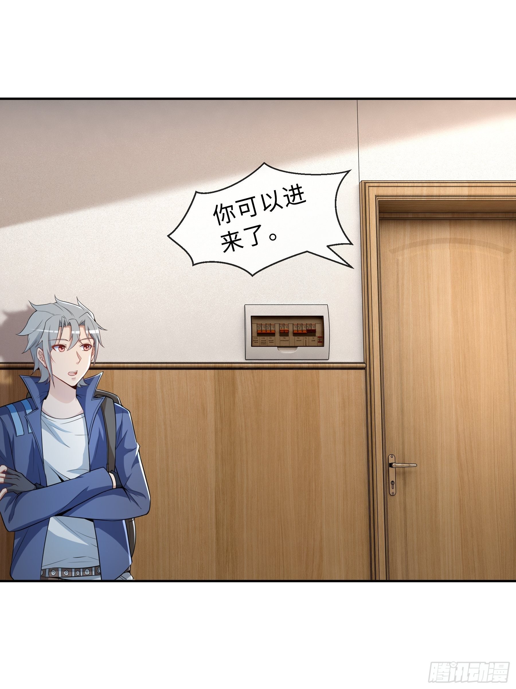 末世妖行记漫画,34 青灵的苦恼2图
