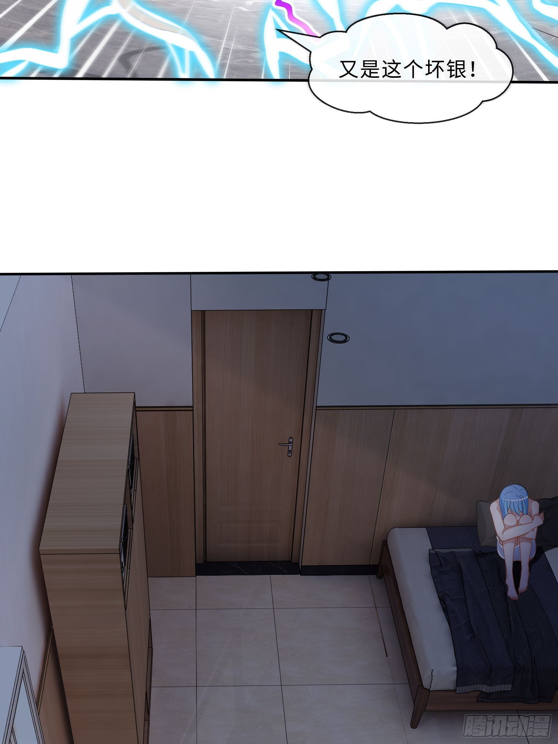 末世妖行记漫画,34 青灵的苦恼2图
