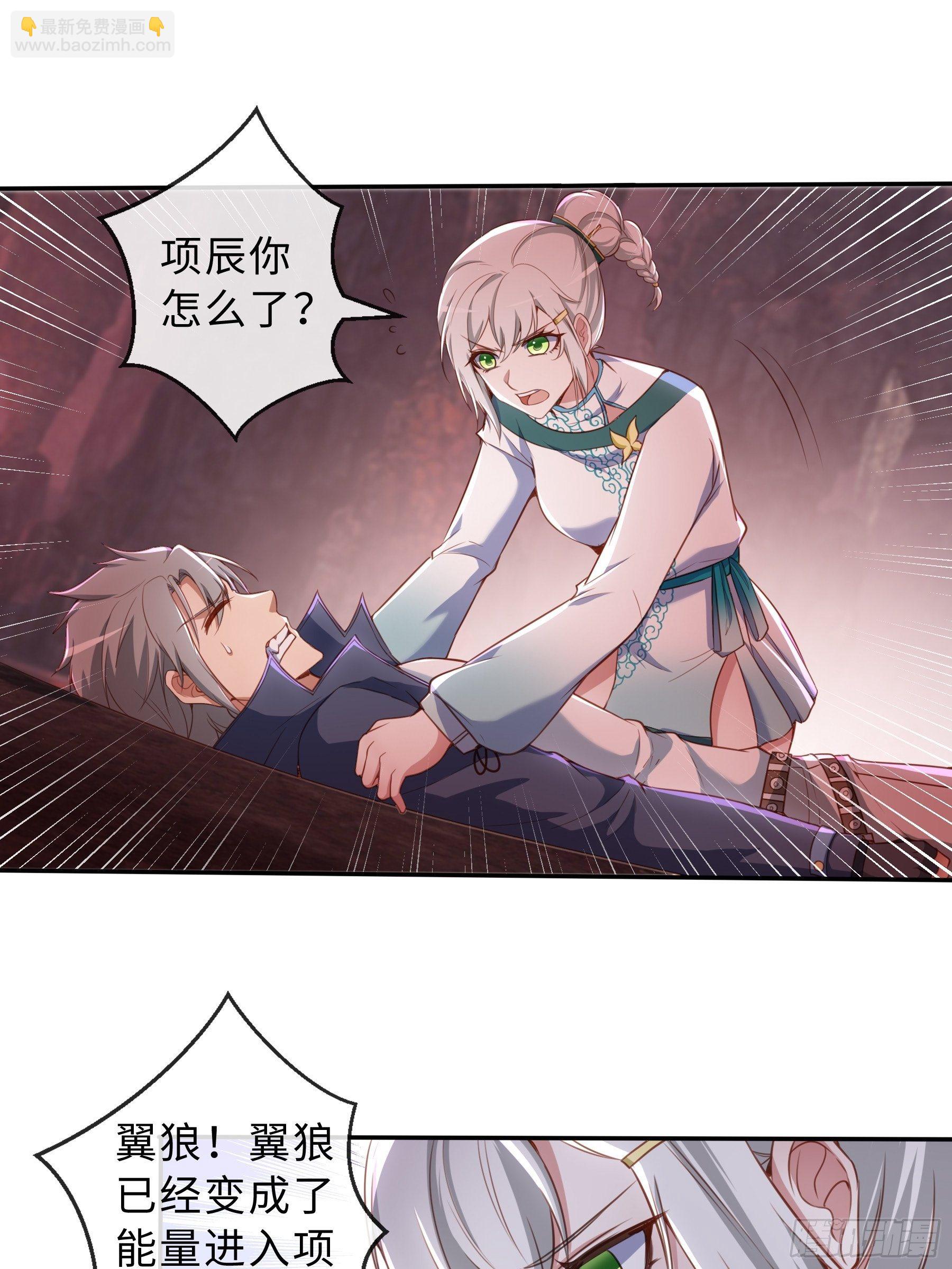 末世妖行记漫画,42 分担2图