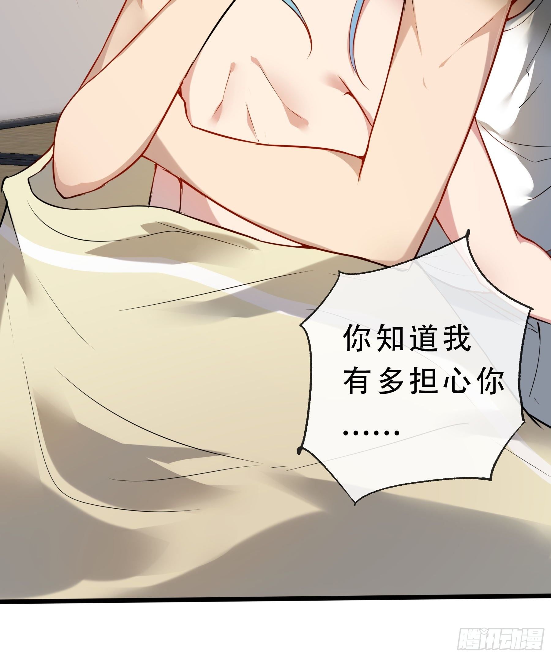 末世妖行记漫画,04小白？青灵？2图