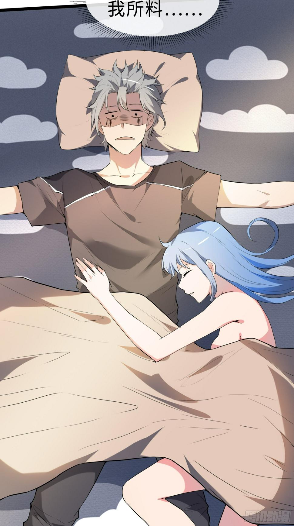末世重生女配翻身漫画,13虞秋的要求1图