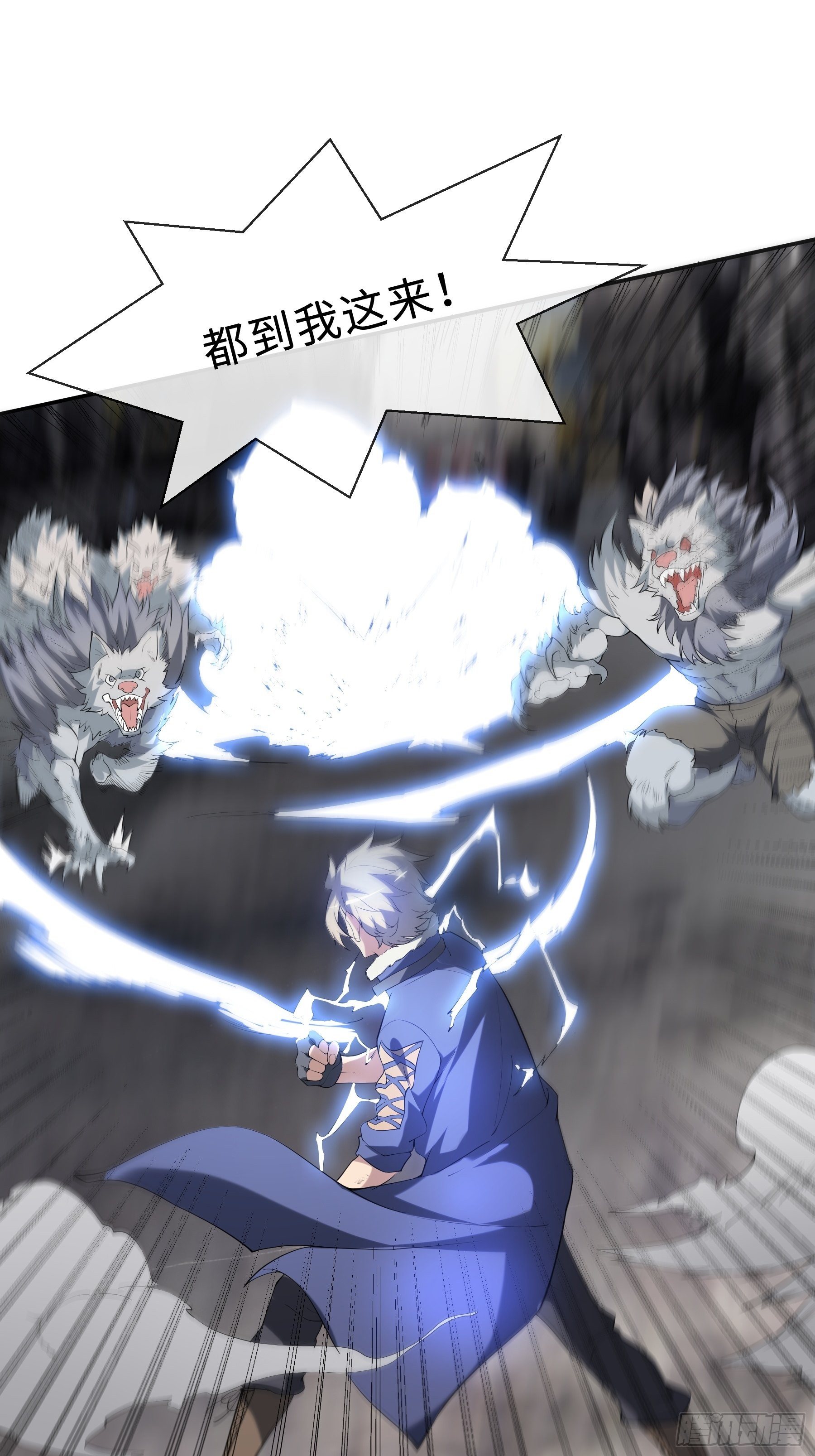 末世妖行记漫画,24 誓死拼搏1图