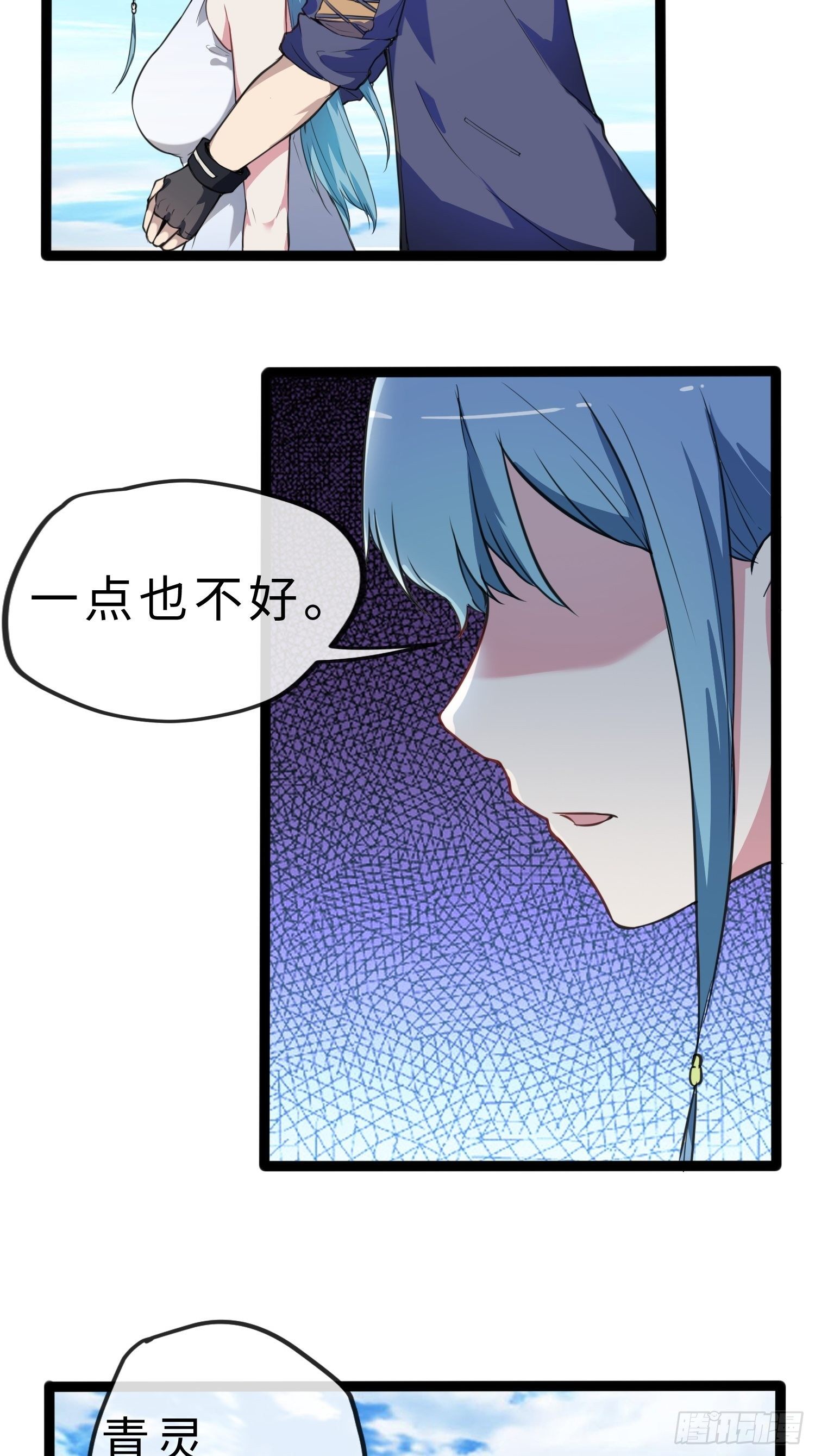 末世妖行记漫画,02妖兽契约1图