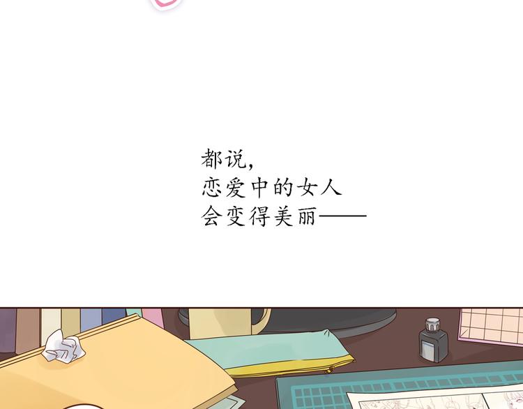 魔女与暖男漫画,第11话 我对男人没兴趣！1图