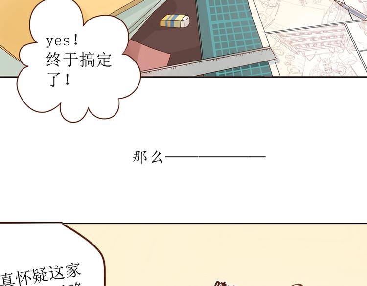 魔女与暖男漫画,第11话 我对男人没兴趣！2图