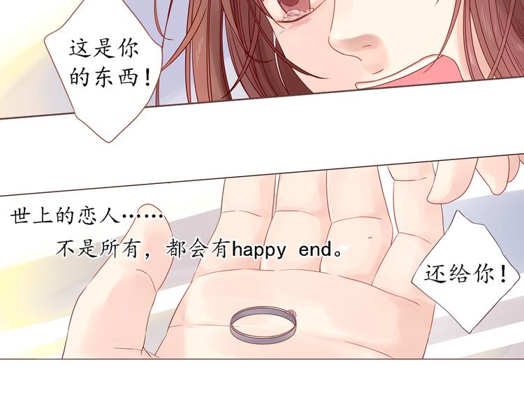魔女与暖男漫画,第5话 新年，我们一起吧！2图