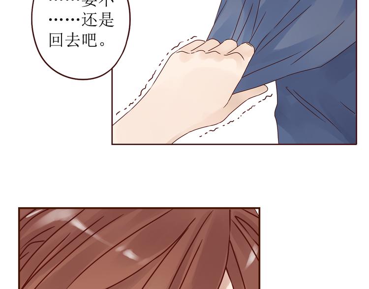 魔女与暖男漫画,第10话 纷乱的心绪1图
