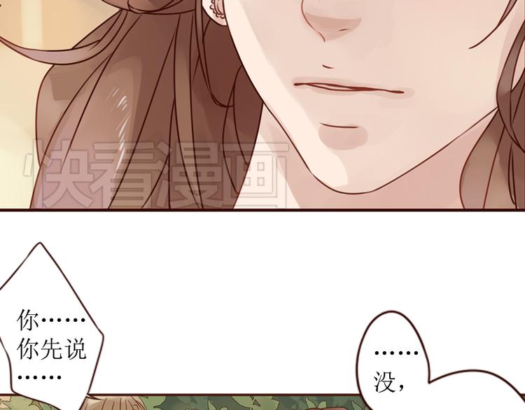 魔女与暖男漫画,第10话 纷乱的心绪1图