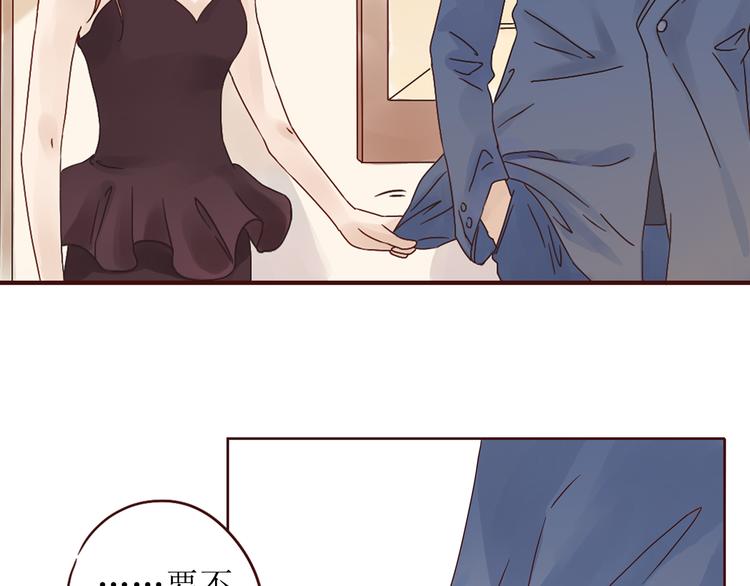 魔女与暖男漫画,第10话 纷乱的心绪2图