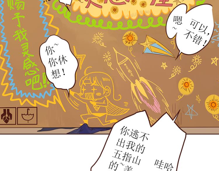 魔女与暖男漫画,第3话 曾经那可笑的爱情2图