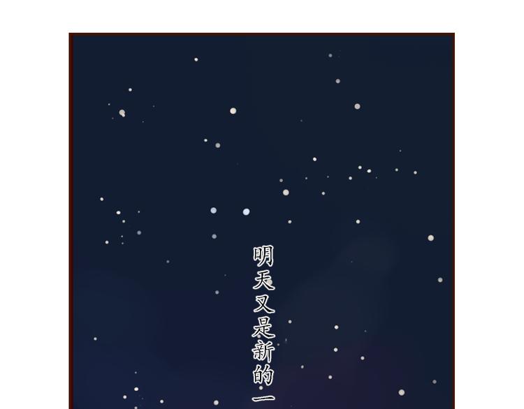 魔女与暖男漫画,第19话 对不起，要先离开你1图