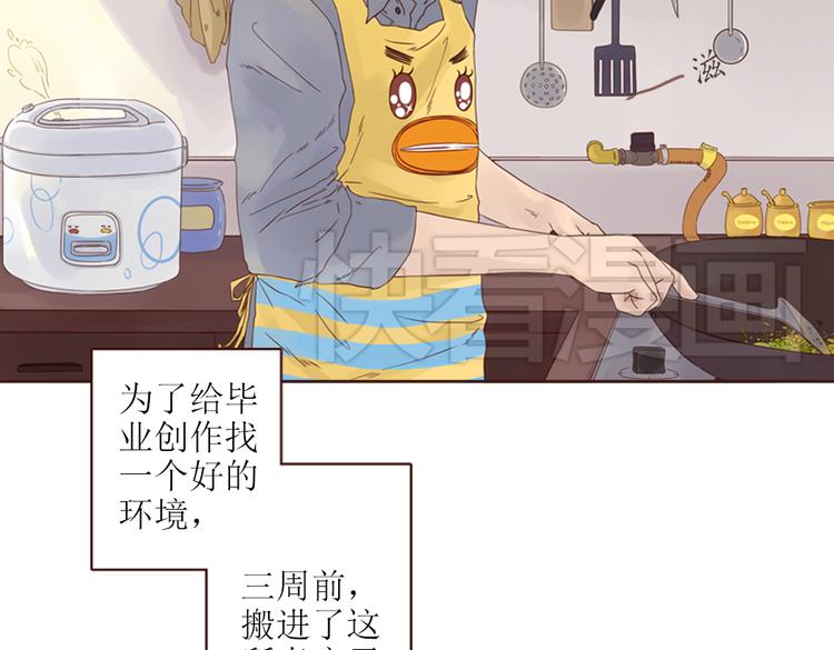 魔女与暖男漫画,第3话 曾经那可笑的爱情2图