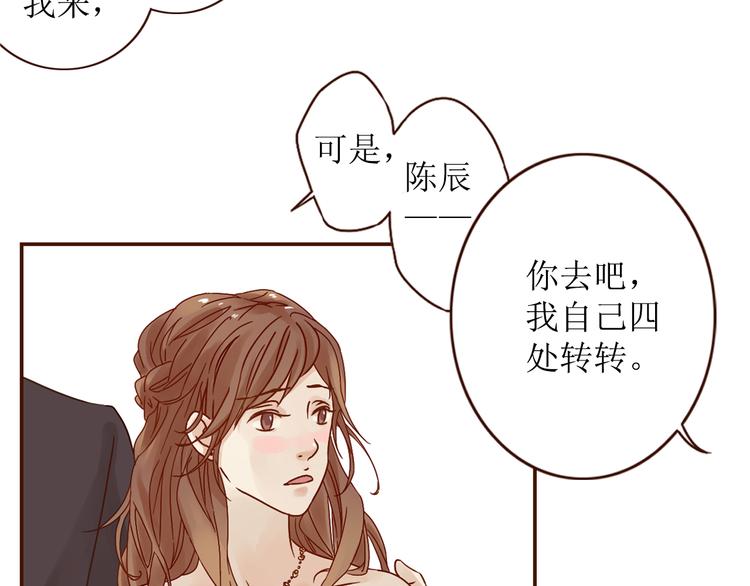 魔女与暖男漫画,第10话 纷乱的心绪2图