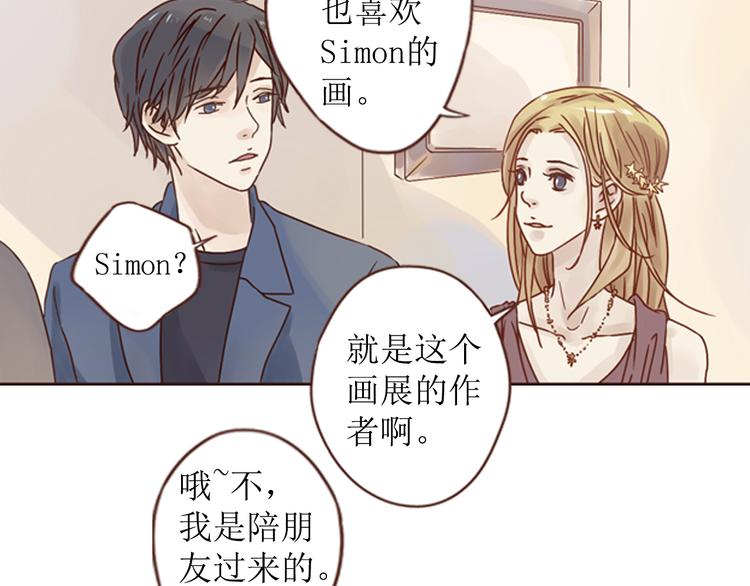 魔女与暖男漫画,第10话 纷乱的心绪2图