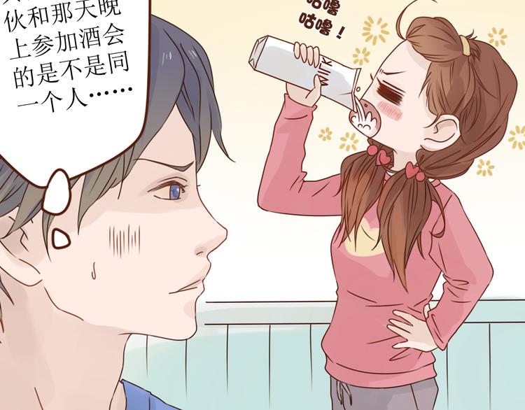 魔女与暖男漫画,第11话 我对男人没兴趣！1图
