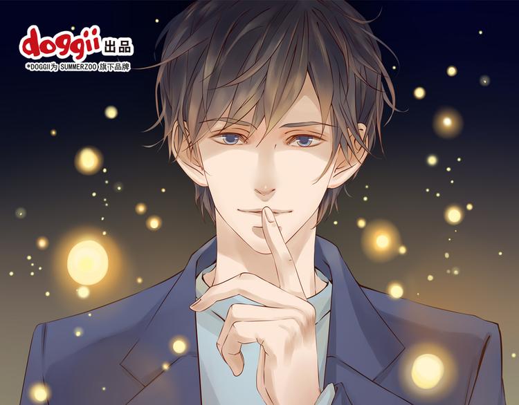 魔女与暖男漫画,第11话 我对男人没兴趣！1图