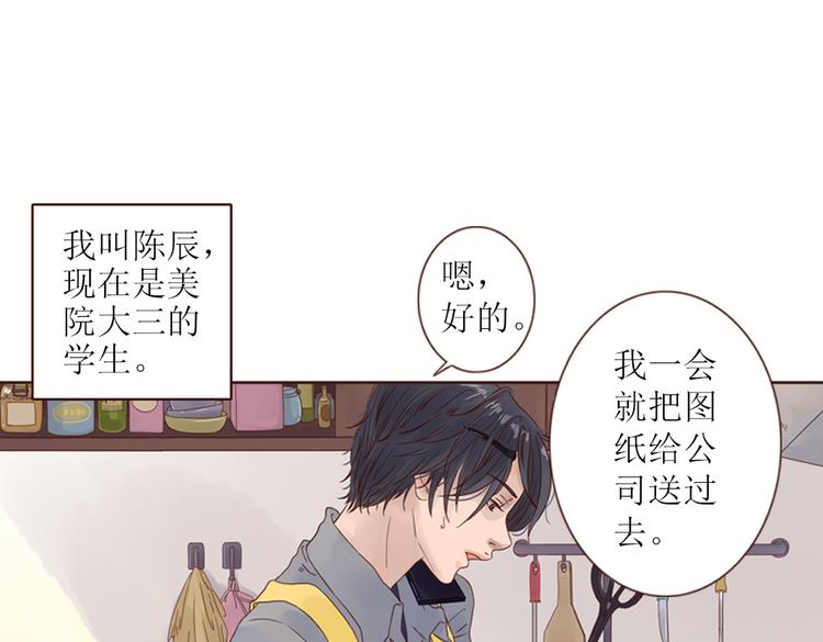 魔女与暖男漫画,第3话 曾经那可笑的爱情1图