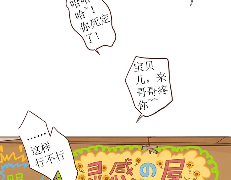 魔女与暖男漫画,第3话 曾经那可笑的爱情1图