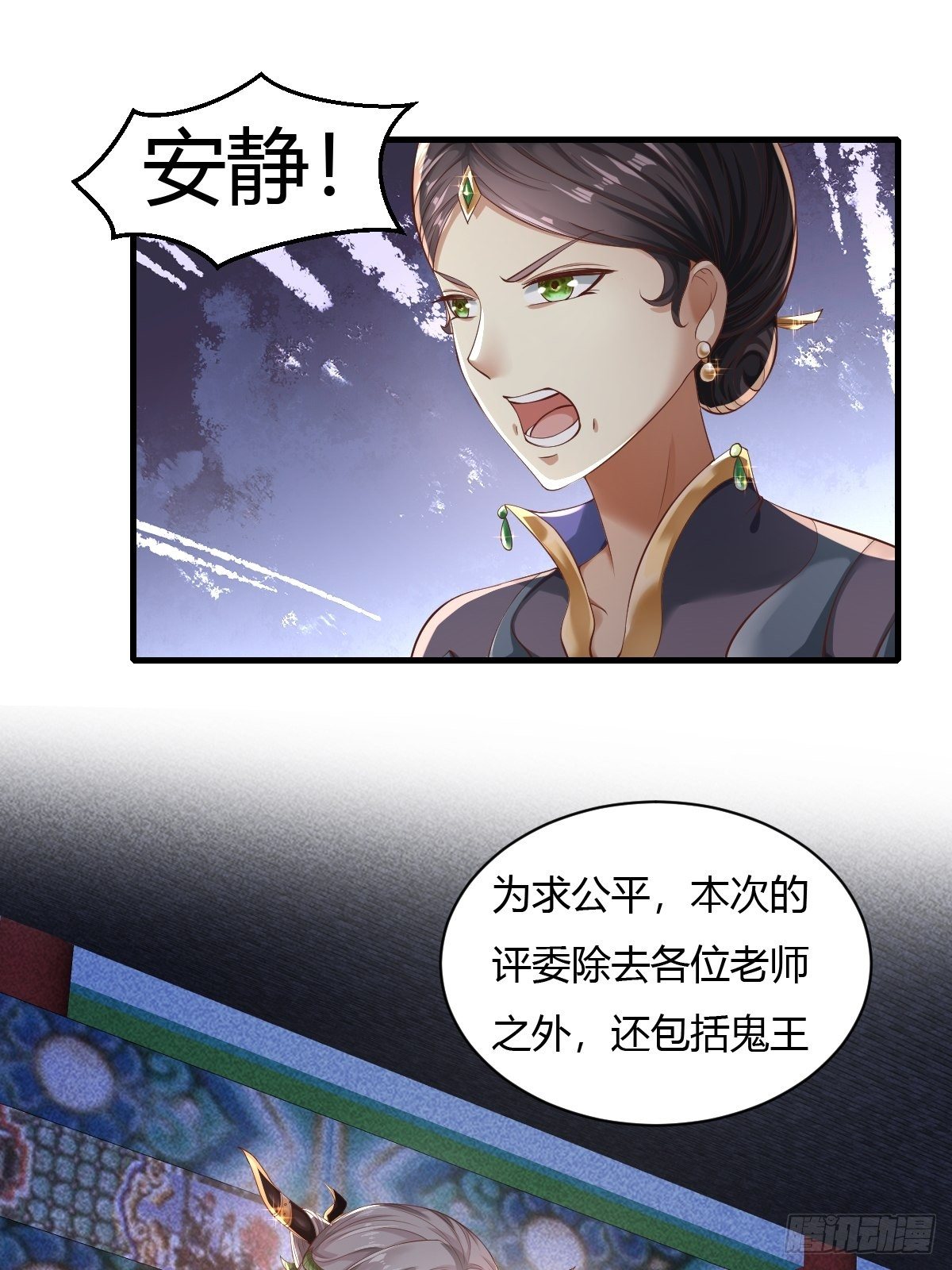 抓个国师做夫婿的小说漫画,第39话1图