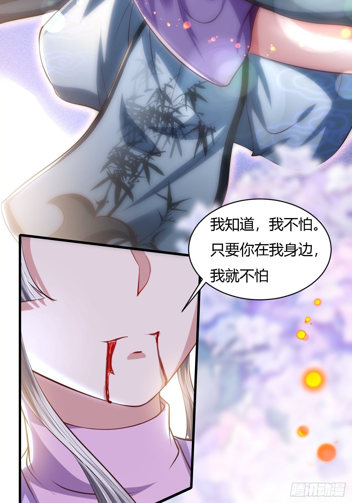 抓个国师做夫婿3漫画漫画,第46话2图