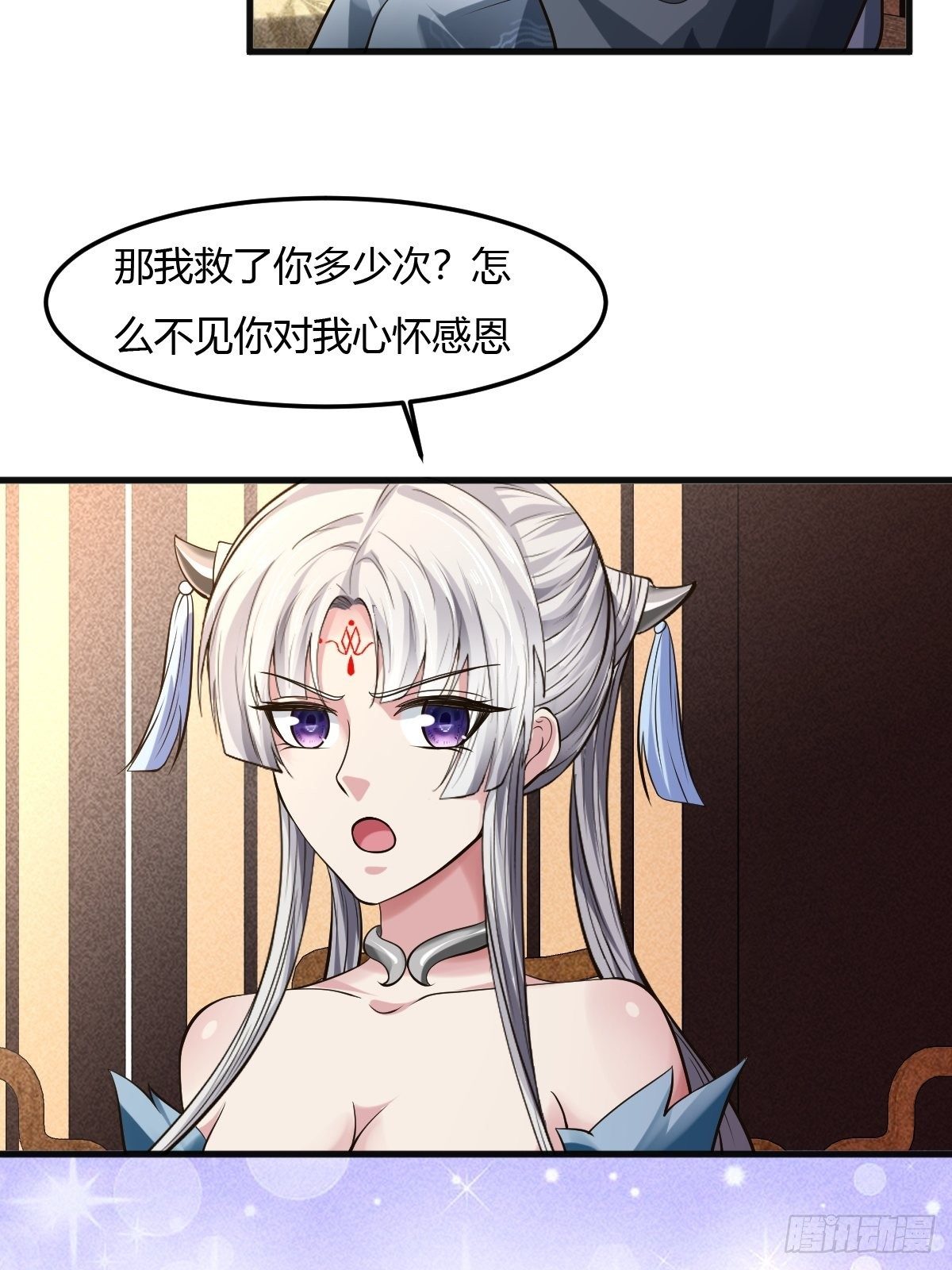 拐个国师做夫婿漫画漫画,701图