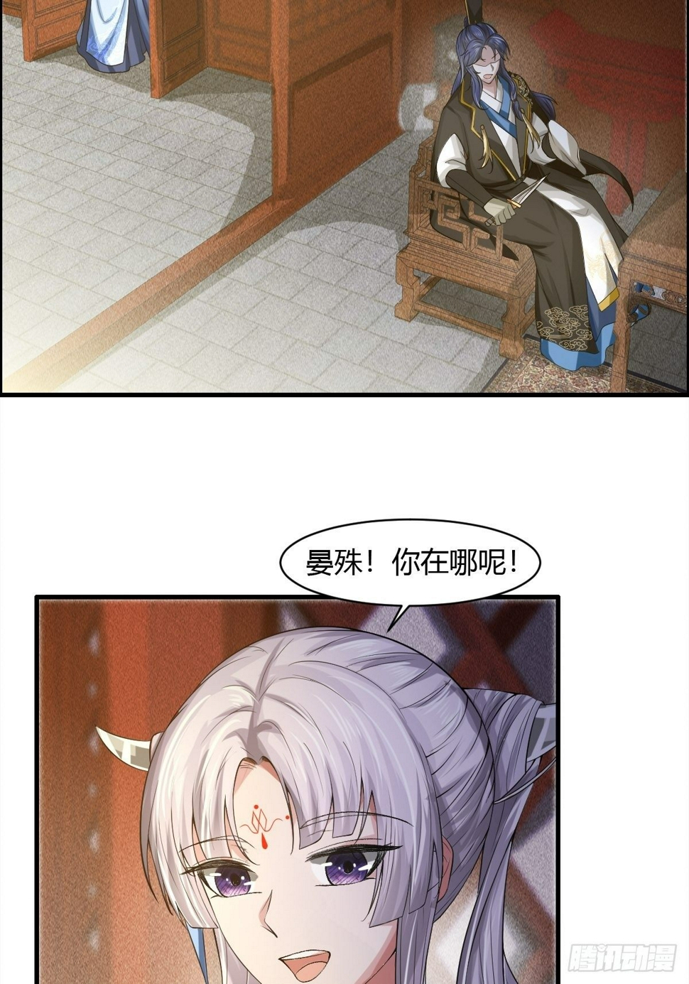 抓个国师做夫婿六漫画漫画,第11话1图