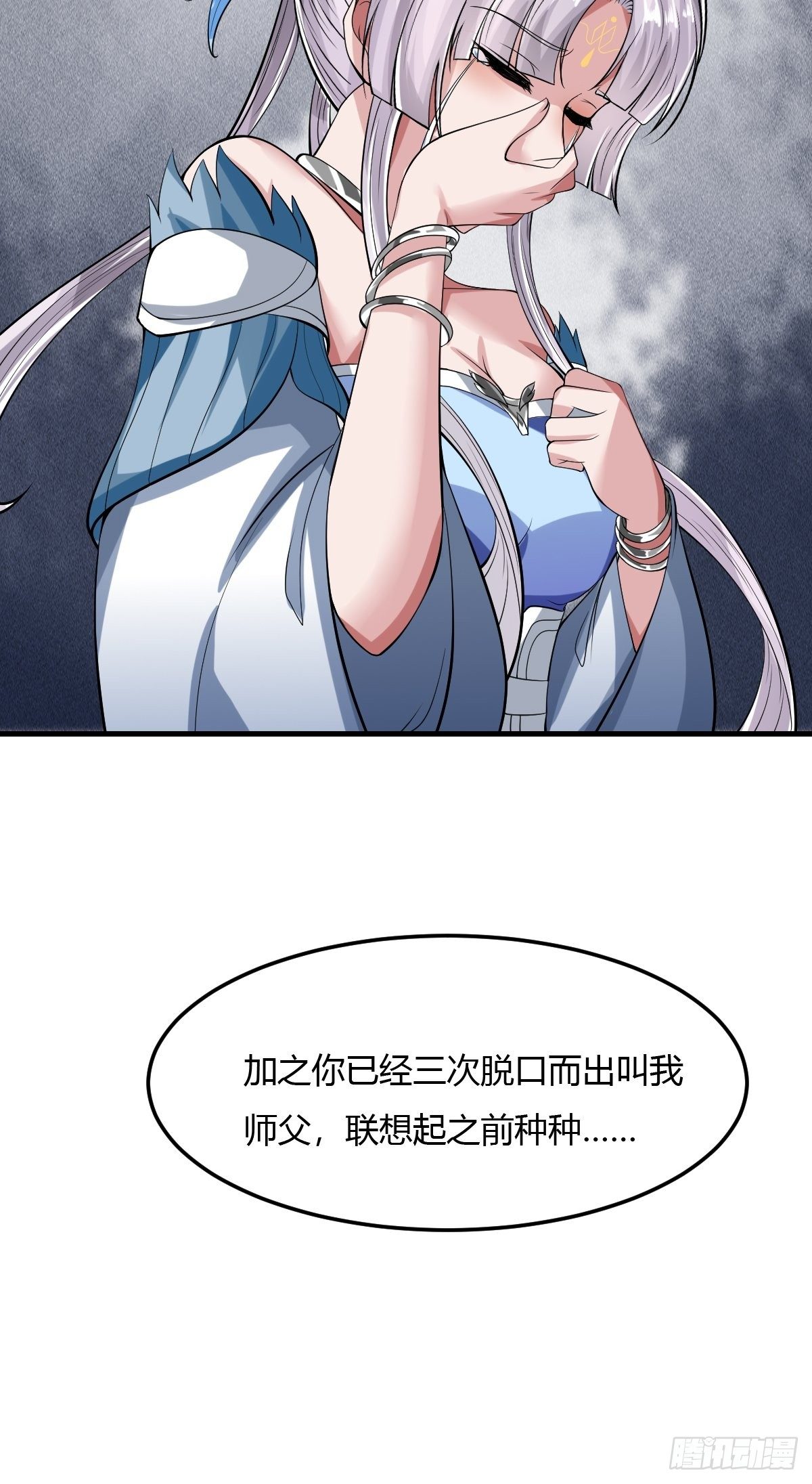 抓个国师做夫婿第一段视频漫画,782图