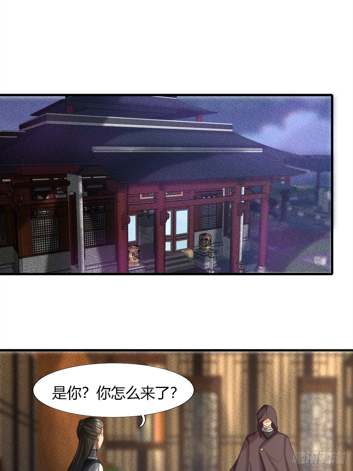 抓个国师做夫婿结局漫画,第20话2图