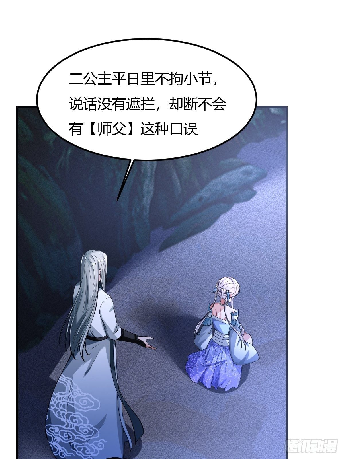 抓个国师做夫婿第一段视频漫画,782图