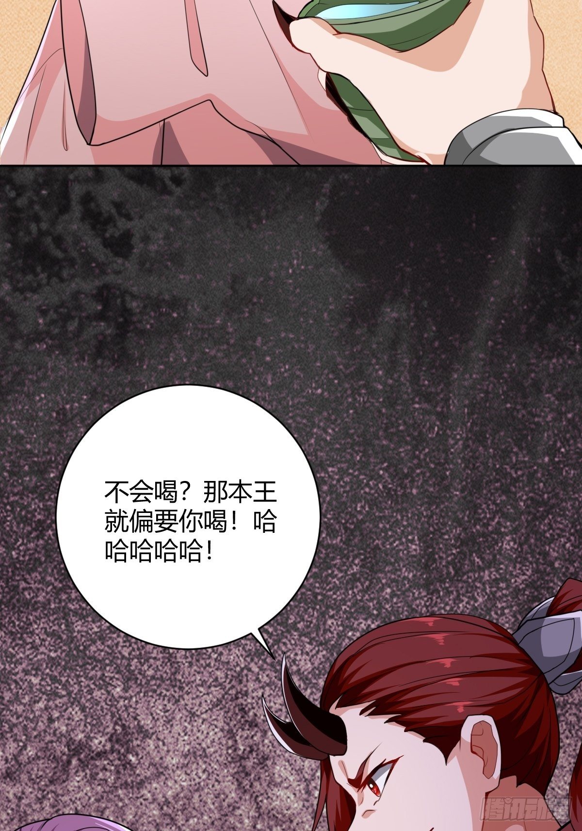 抓个国师做夫婿85话漫画,842图