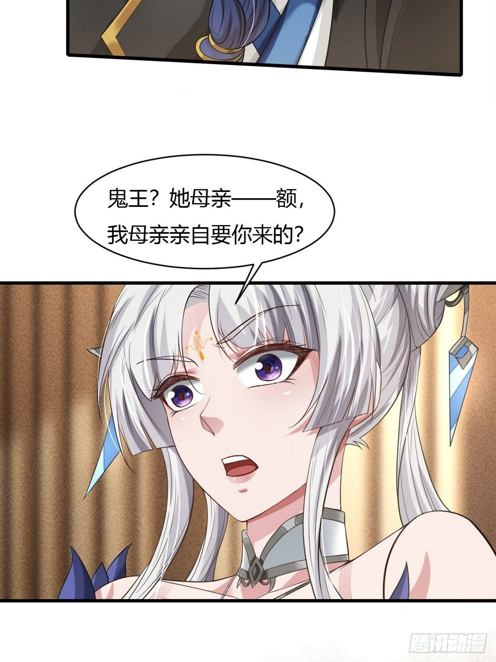 抓个国师做夫婿漫画6漫画,第17话2图