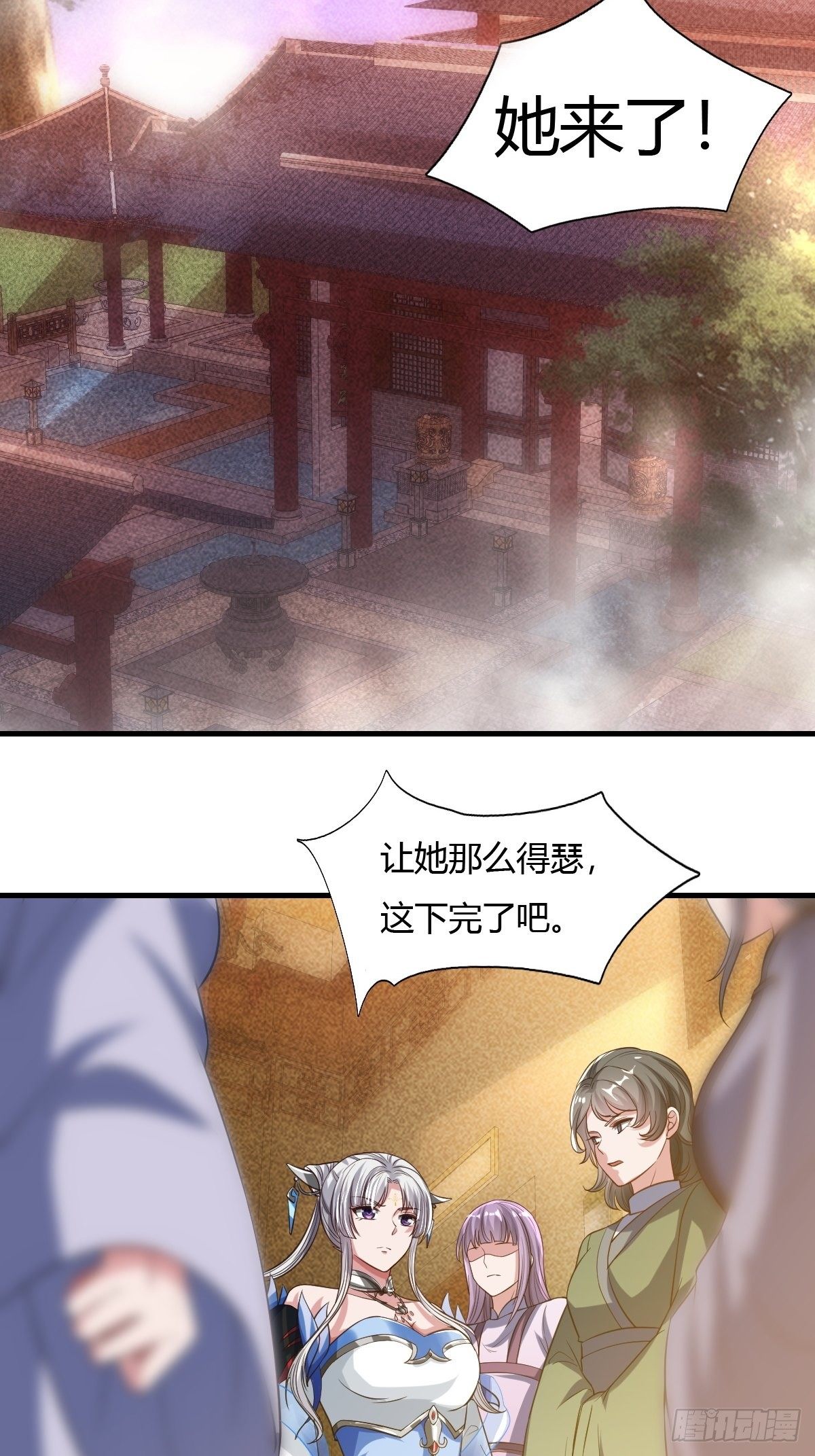 抓个国师做夫婿免费阅读漫画,第24话2图