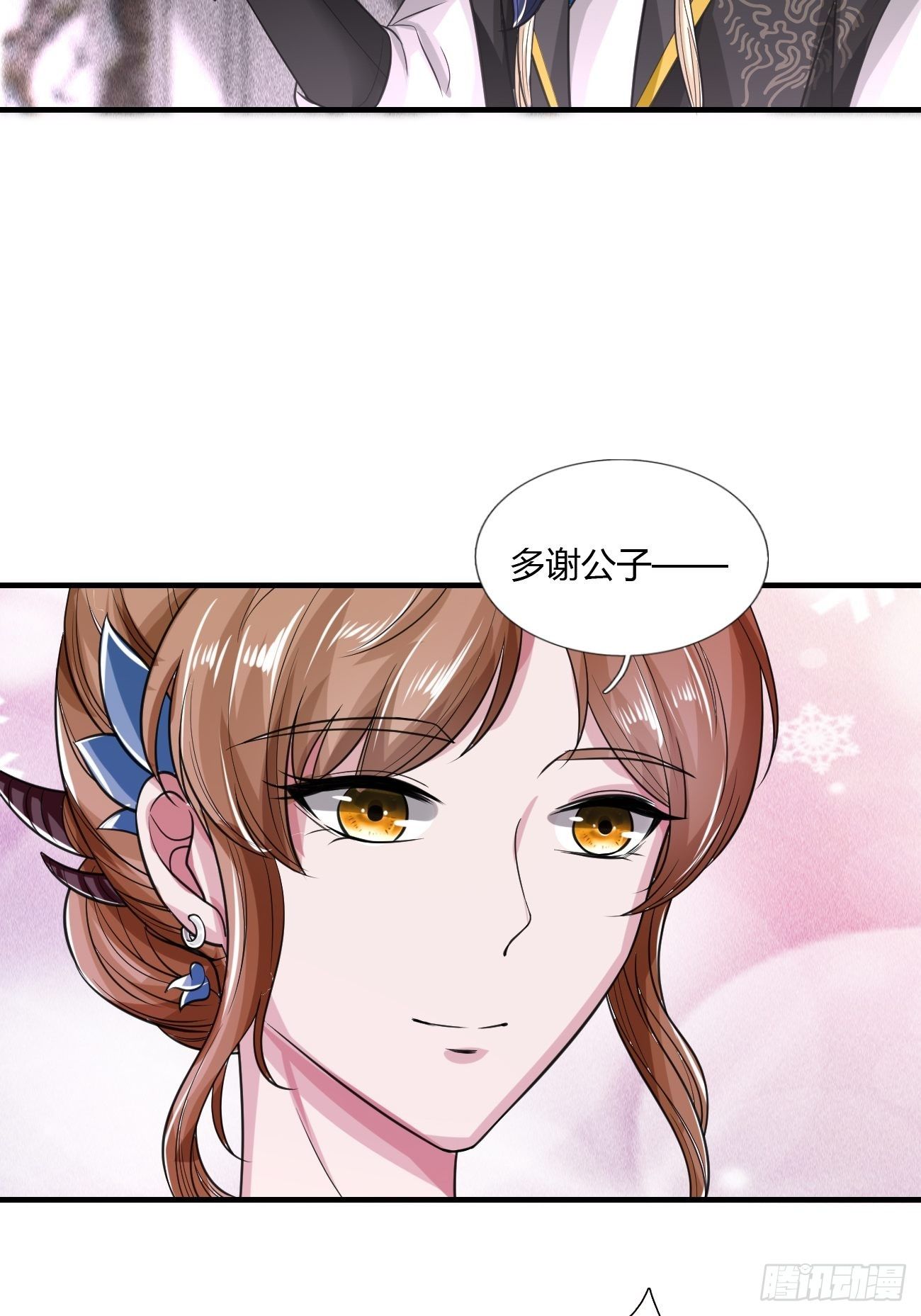 抓个国师漫画,第18话1图