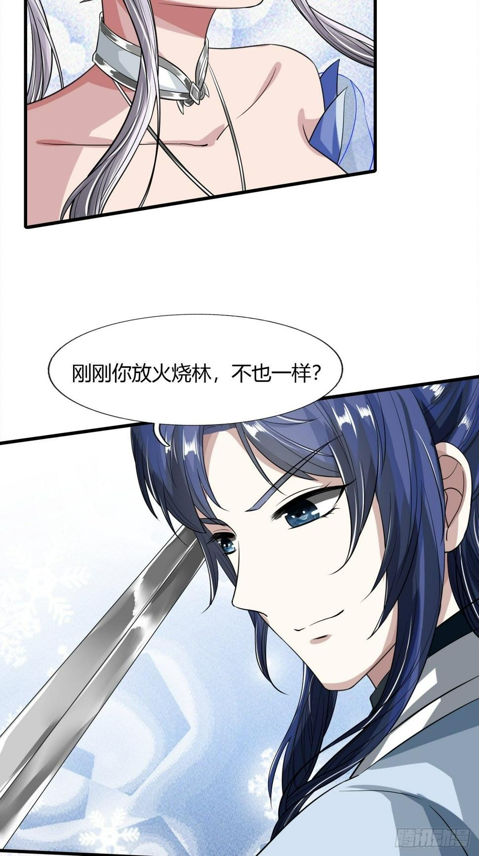 抓个国师做夫婿第一段视频漫画,第30话2图