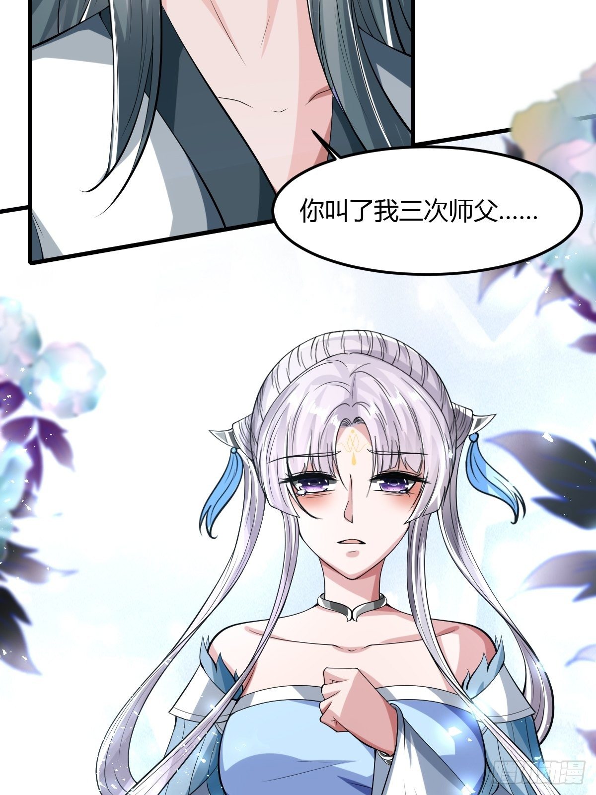 抓个国师做夫婿结局漫画,781图