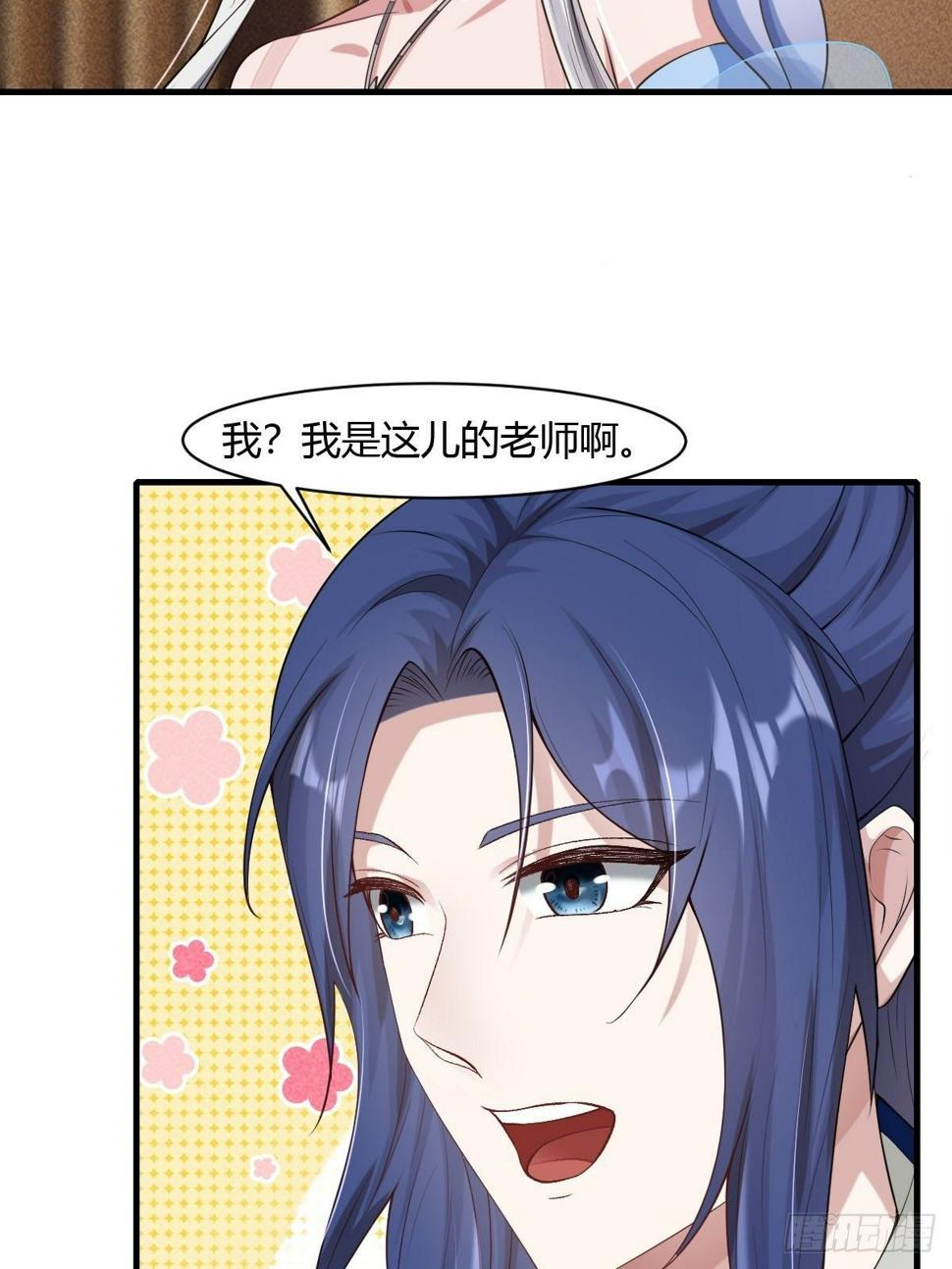 拐个国师做夫婿漫画漫画,第17话1图