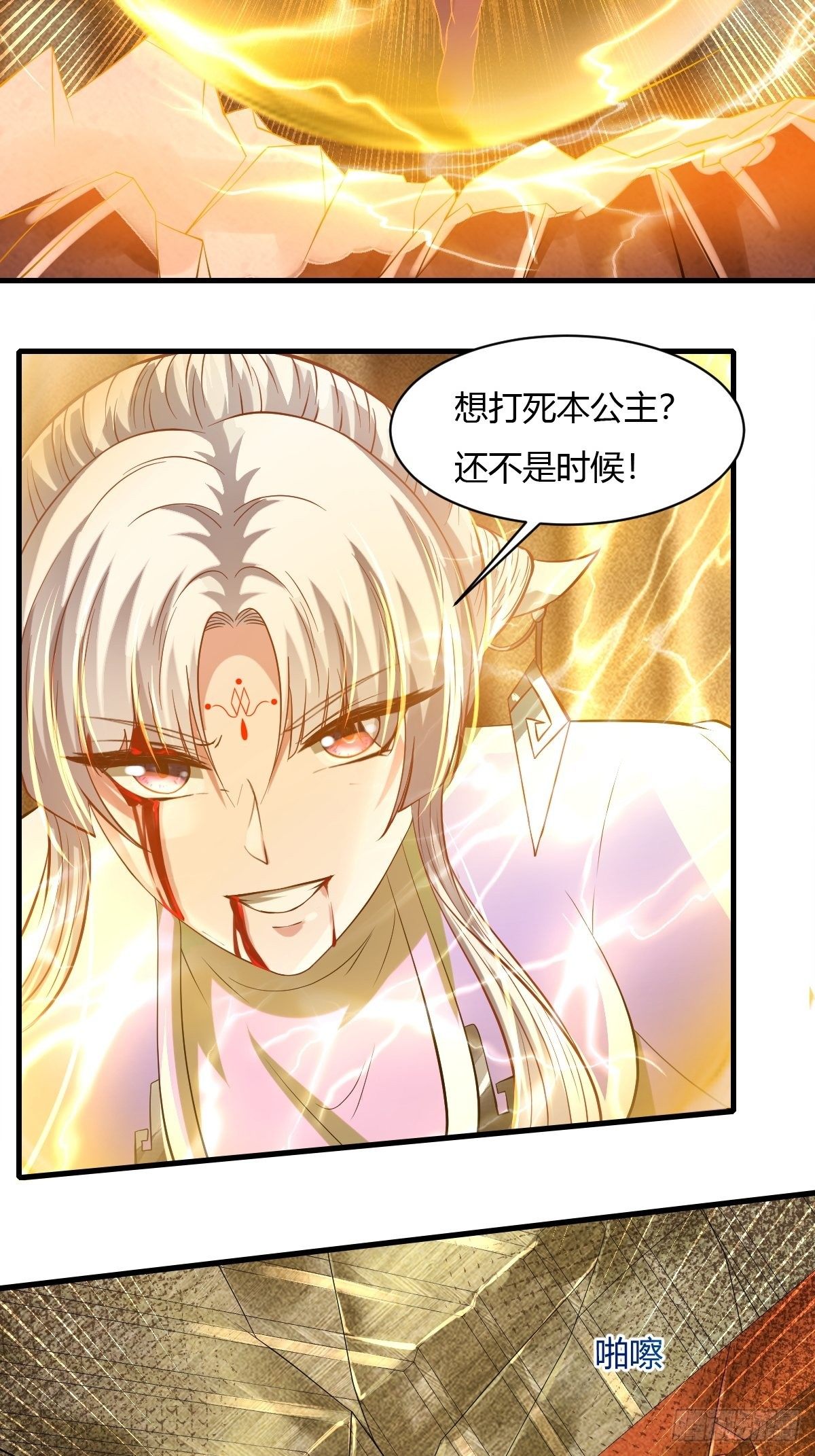 抓个国师做夫婿第一段视频漫画,第42话2图