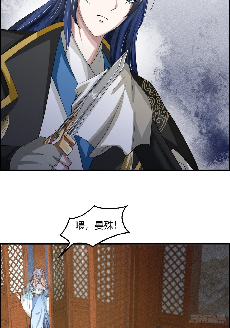 抓个国师做夫婿六漫画漫画,第11话2图