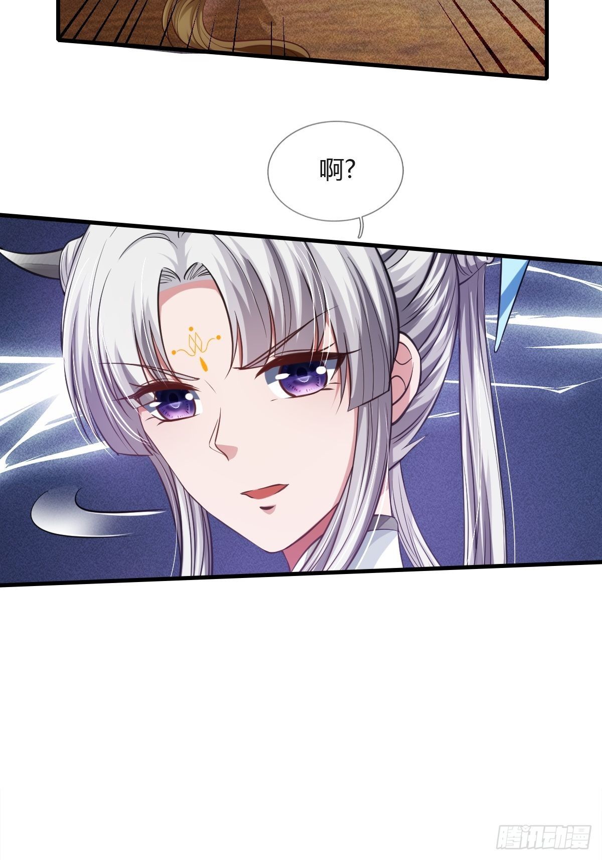 抓个国师做夫婿漫画小说叫什么漫画,第26话2图