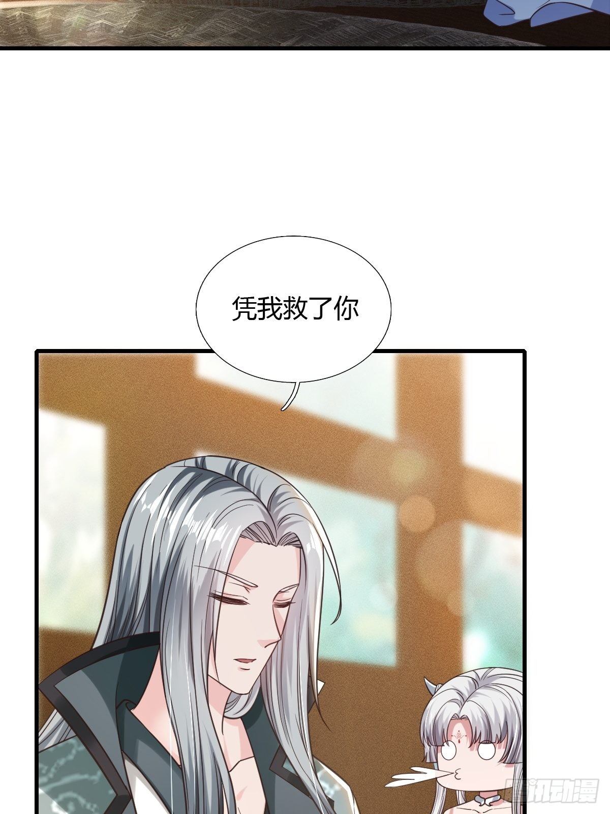 抓个国师做夫婿动漫漫画,682图