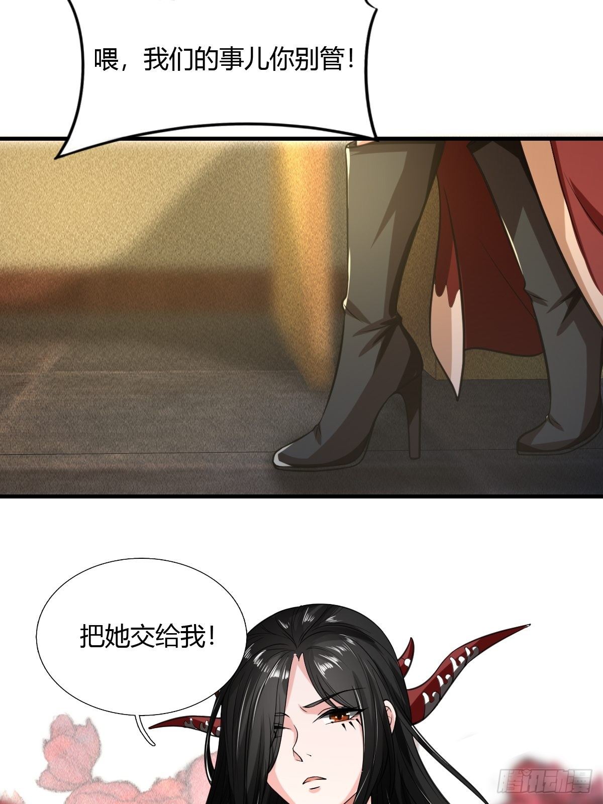 抓个国师做夫婿85话漫画,第21话1图